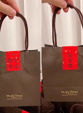 诞生礼满月礼标签贴纸伴手礼百天周岁满月不干胶手提袋封口贴封签