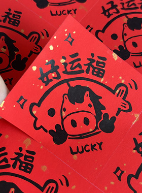 2026马年卡通文艺创意不干胶标签贴纸新年快乐简约氛围标签可定制