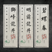 狮峰龙井标签贴纸早春绿茶信阳毛尖铁罐茶叶不干胶标贴封口大地纸