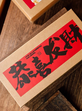 马年大吉新年快乐标签贴纸大尺寸年货包装不干胶封口横版封签定制
