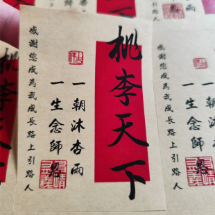 束脩之礼感谢恩师不干胶标签教师节感恩老师礼盒贴纸可定制卡片类