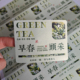 新茶2026新款 封口贴可定制 不干胶茶叶标签贴纸茶叶罐子礼盒包装
