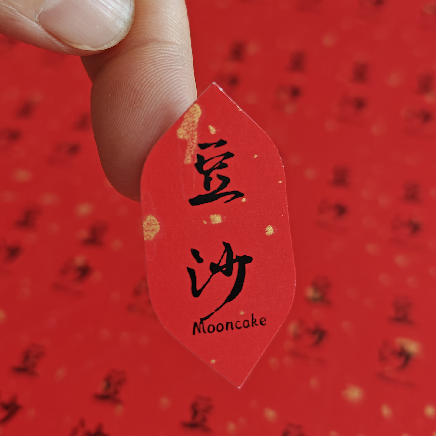 中秋月饼口味不干胶标签贴纸蛋黄芝麻奶黄莲蓉水果口味标签可定制