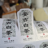 2026茶叶标签不干胶贴纸古典花纹茶名标识贴纸安吉白茶碧螺春标签