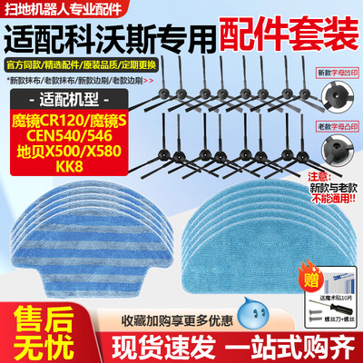 适配CEN540/546抹布海帕滤网边刷