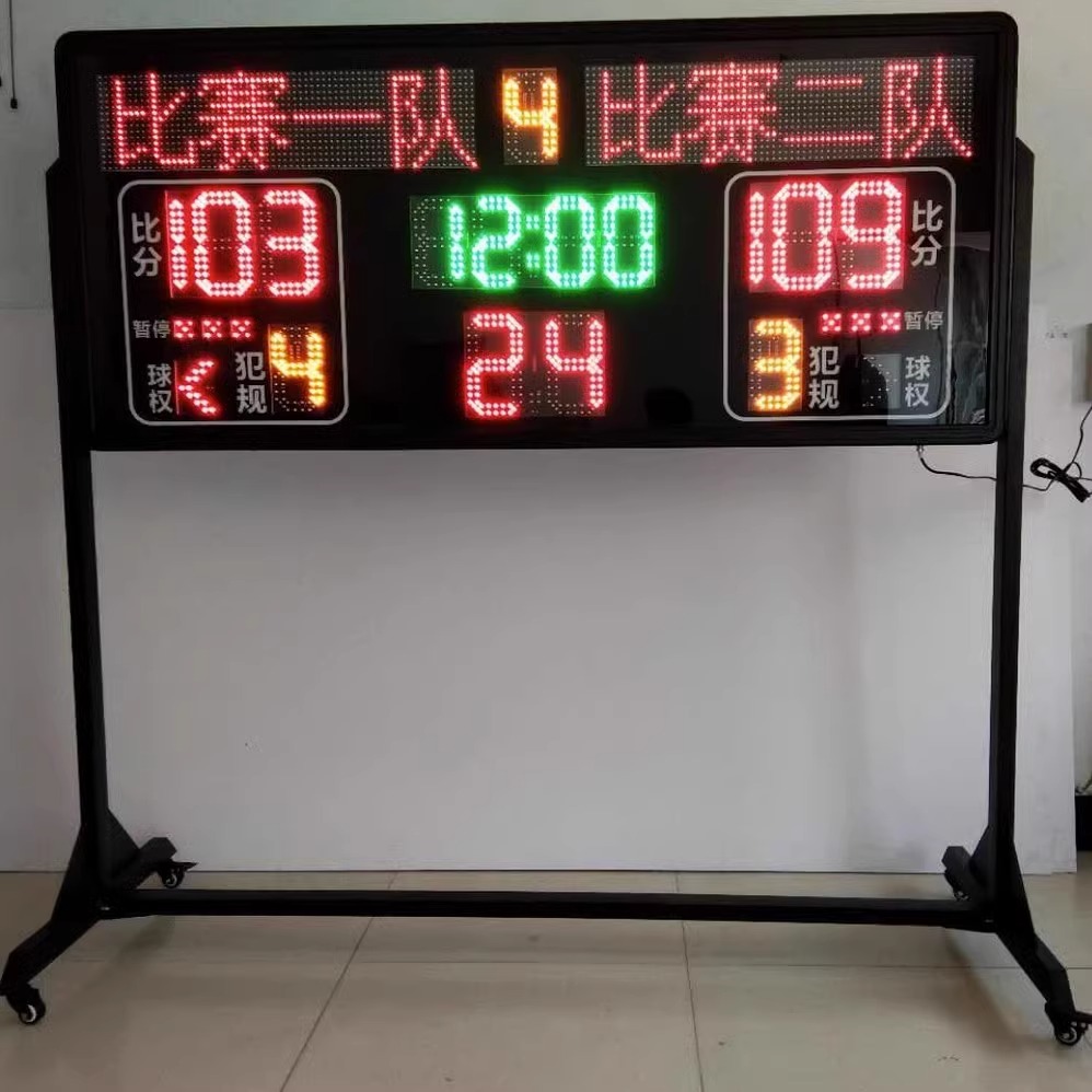 1.6米无线篮球电子记分器计时器比积分屏无线篮球比赛电子记分牌
