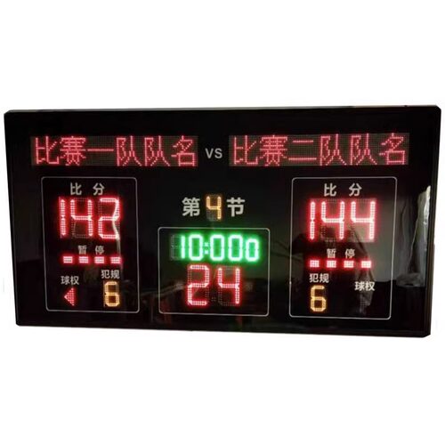 2.4米无线篮球电子记分器计时比分屏积分壁挂篮球比赛电子记分牌 - 封面