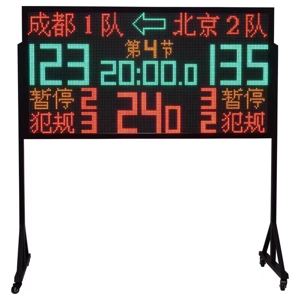 1.7米无线篮球电子计分器记分器倒计时器篮球电子记分牌显示屏