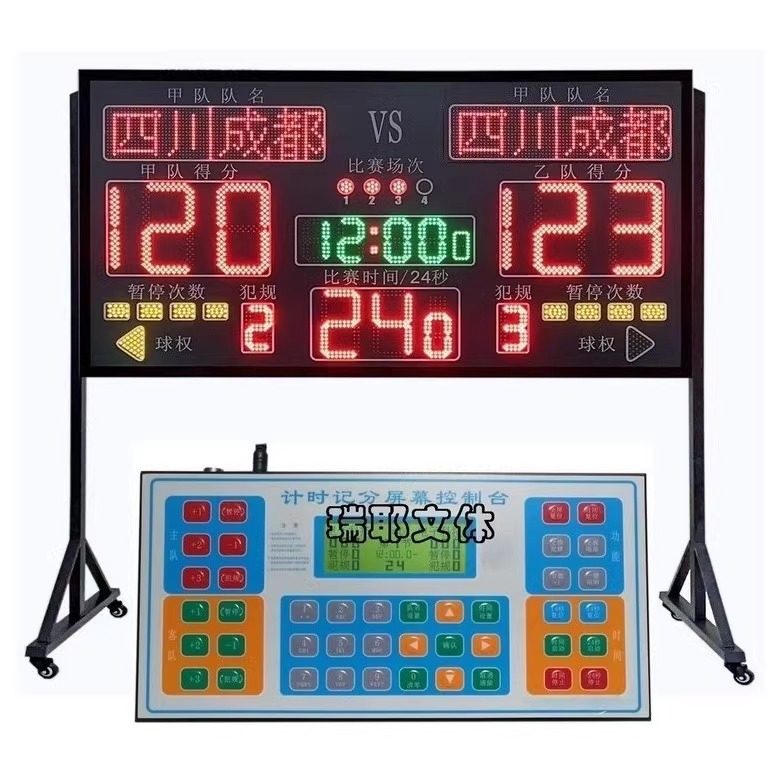 1.8米无线篮球电子计分器记分倒计时器无线篮球电子记分牌显示屏
