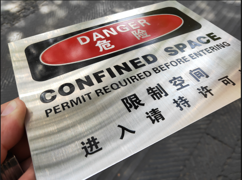 定做有限空间标牌不锈钢腐蚀铭牌铝板丝印标识金属刻字烤漆标签