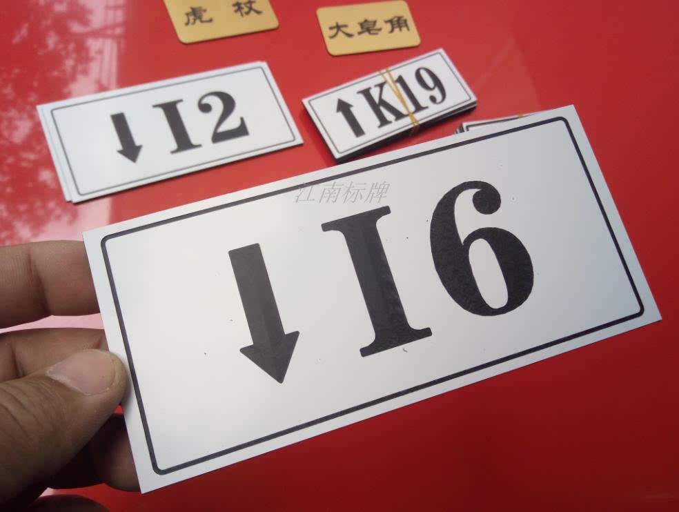 设备编号标识工厂管道数字标识白色面黑字号码牌双色板雕刻标识贴