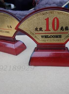 现货台号座小金色台牌 酒店座号 饭店专用扇形小号码牌 价格低廉