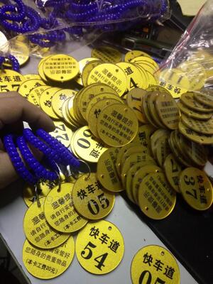 定做厂区停车牌 超市寄存牌 亚克力 带手环宾馆门牌号牌 菜名标识