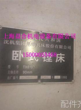 配件.昆明镗床 TX619T 机床配件 机床维修服务 昆明卧式镗床配件
