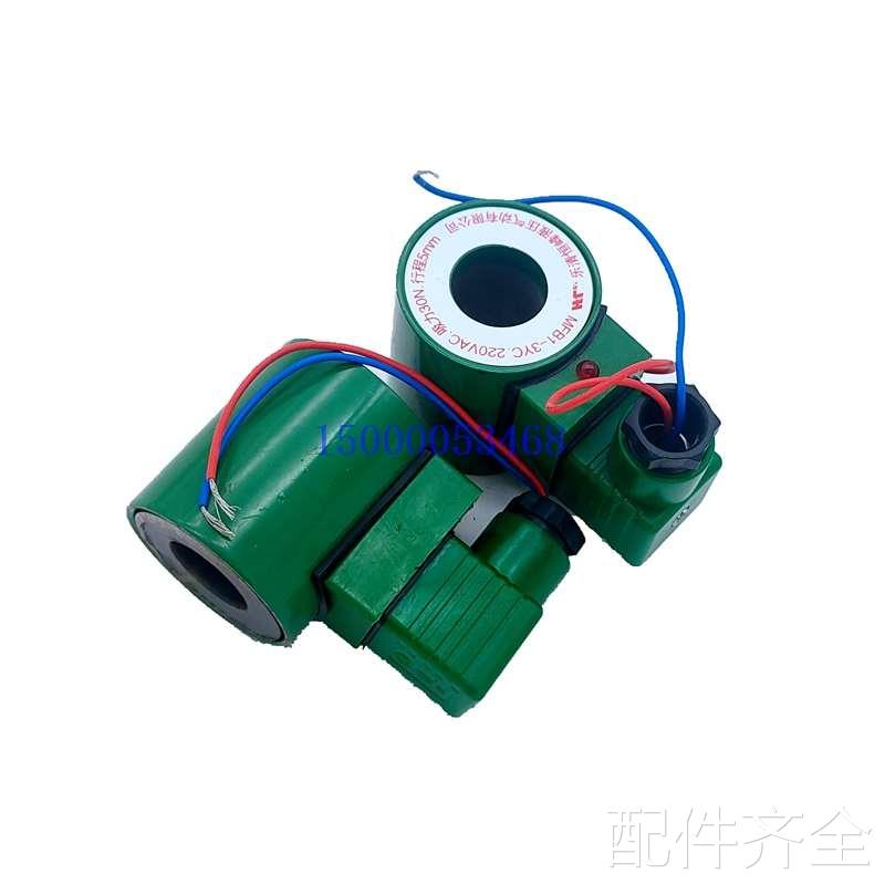 配件.无锡上海外圆磨床M1420 电磁阀 MFB1-3YC.220V电磁铁线圈磨