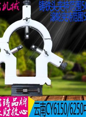 中心架云南CY56140南车床中心架 云中CY610车床中心架 云南CY6250