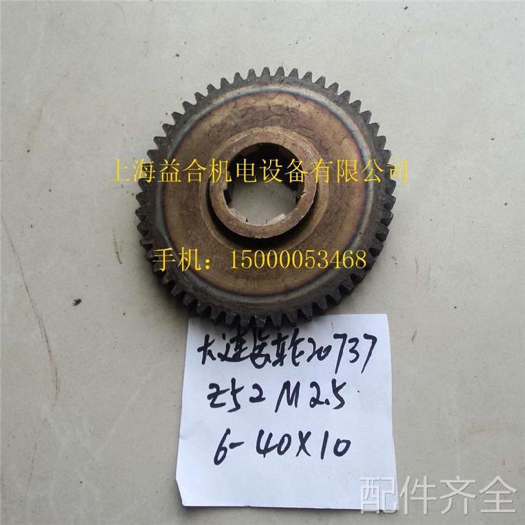 配件.大连车床 CD6140A CD6150A 20737齿轮 Z52 花键40X10 机床配