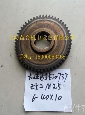配件.大连车床 CD6140A CD6150A 20737齿轮 Z52 花键40X10 机床配