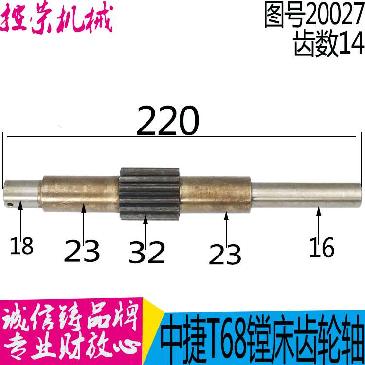 机床配件镗床配件 沈阳中捷T68镗床配件 昆机T68镗床齿轴 镗床200