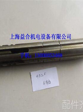 配件.沈阳中捷摇臂钻Z3040/Z3050*16/1 主轴箱六轴 41326 花键轴