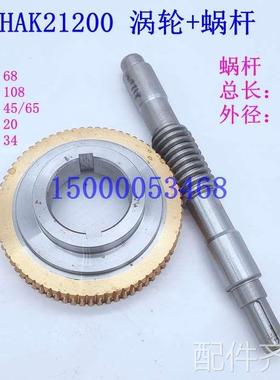 配件.宏达刀架HAK21162 HAK21170 HAK21180 HAK21192 HAK21200涡