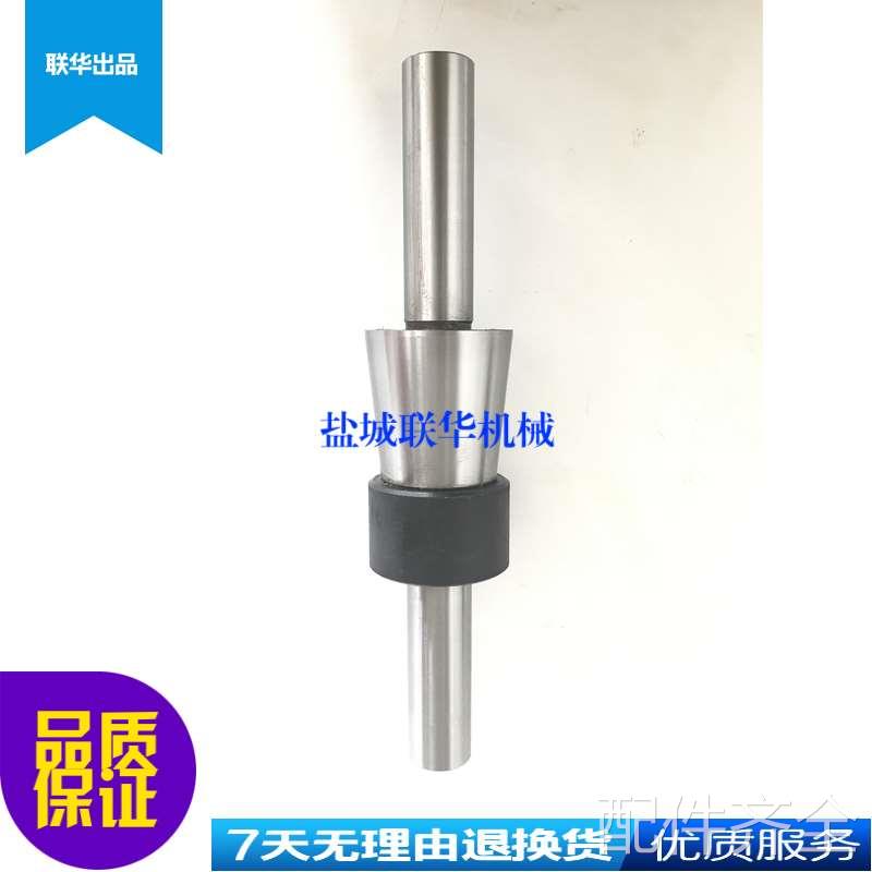 配件.M1432B外圆磨床上海厂砂轮静轴平衡芯轴 锥度比1:5 L310 小