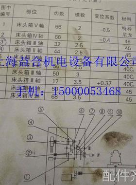 配件.大连数控车床齿轮CKA6150A CKD6150主轴箱齿轮Z32 20709 机