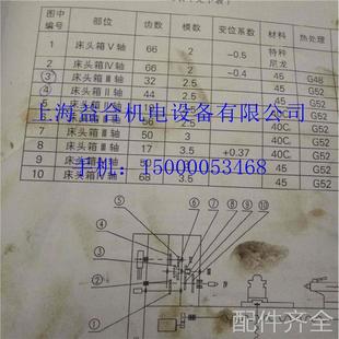 机 20709 配件.大连数控车床齿轮CKA6150A CKD6150主轴箱齿轮Z32