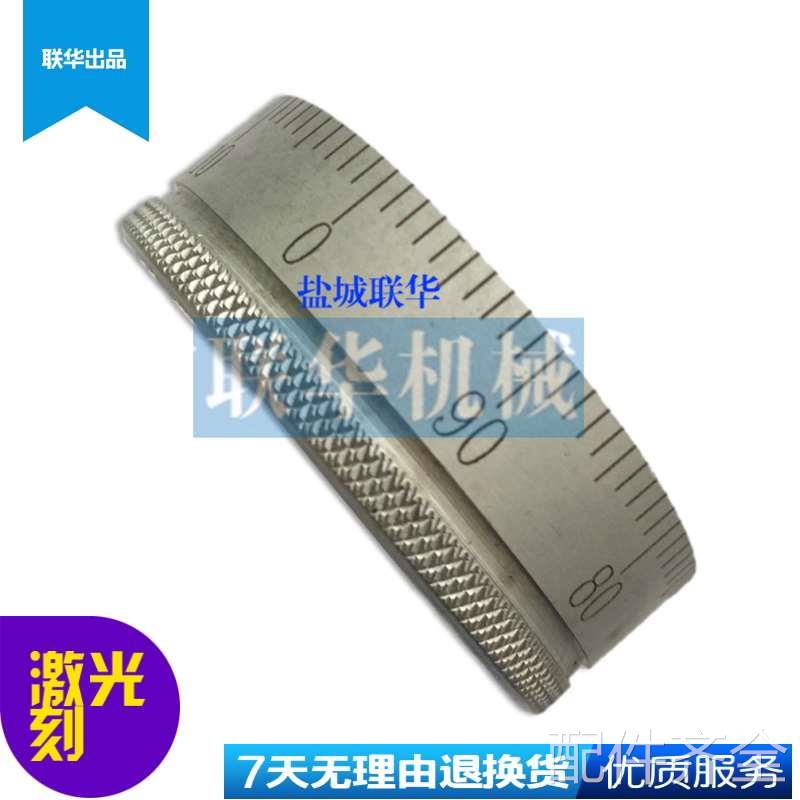 配件.C630A沈阳镇江江西车床车床配件刀架小拖板刻度圈φ5