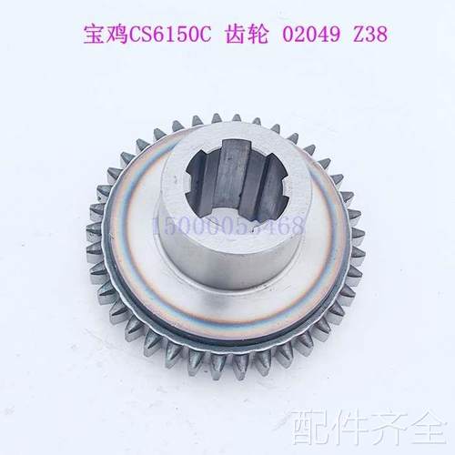 配件.宝鸡车床齿轮 CS6150C 主轴箱齿轮 2049 Z38 宝鸡机床齿轮配
