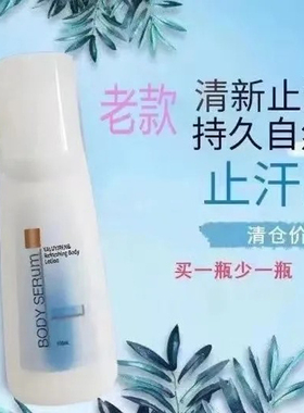 安利老款止汗露清爽香体走珠露老牌子安利走珠止汗露持久香体去味