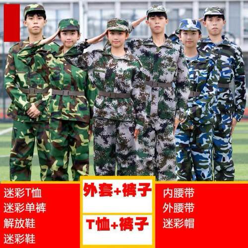 迷彩服套装男夏季薄款学生军训服