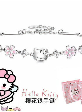 HelloKitty凯蒂猫樱花原创设 简约甜妹小众百搭银色手饰学生