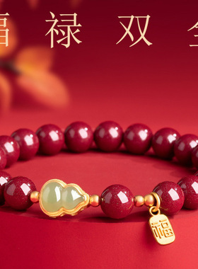 朱砂手链 葫芦手串女2025新款葫芦手链本命年朱砂手串礼物