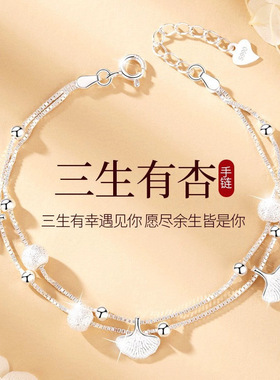 厂家批发手链女款2025新款三生有杏简约时尚转运珠手串银杏叶链子