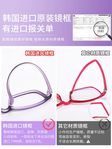 Ультра -светлые очки Vision Glasses Женские модели могут быть использованы для предотвращения синего света.