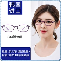 Импортный, матовый, антирадиационный, в корейском стиле