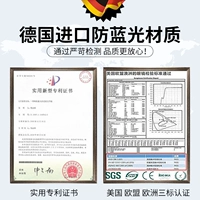 【Немецкий материал 99,8%】 Подходит для просмотра мобильных телефонов и компьютеров более 10 часов в день