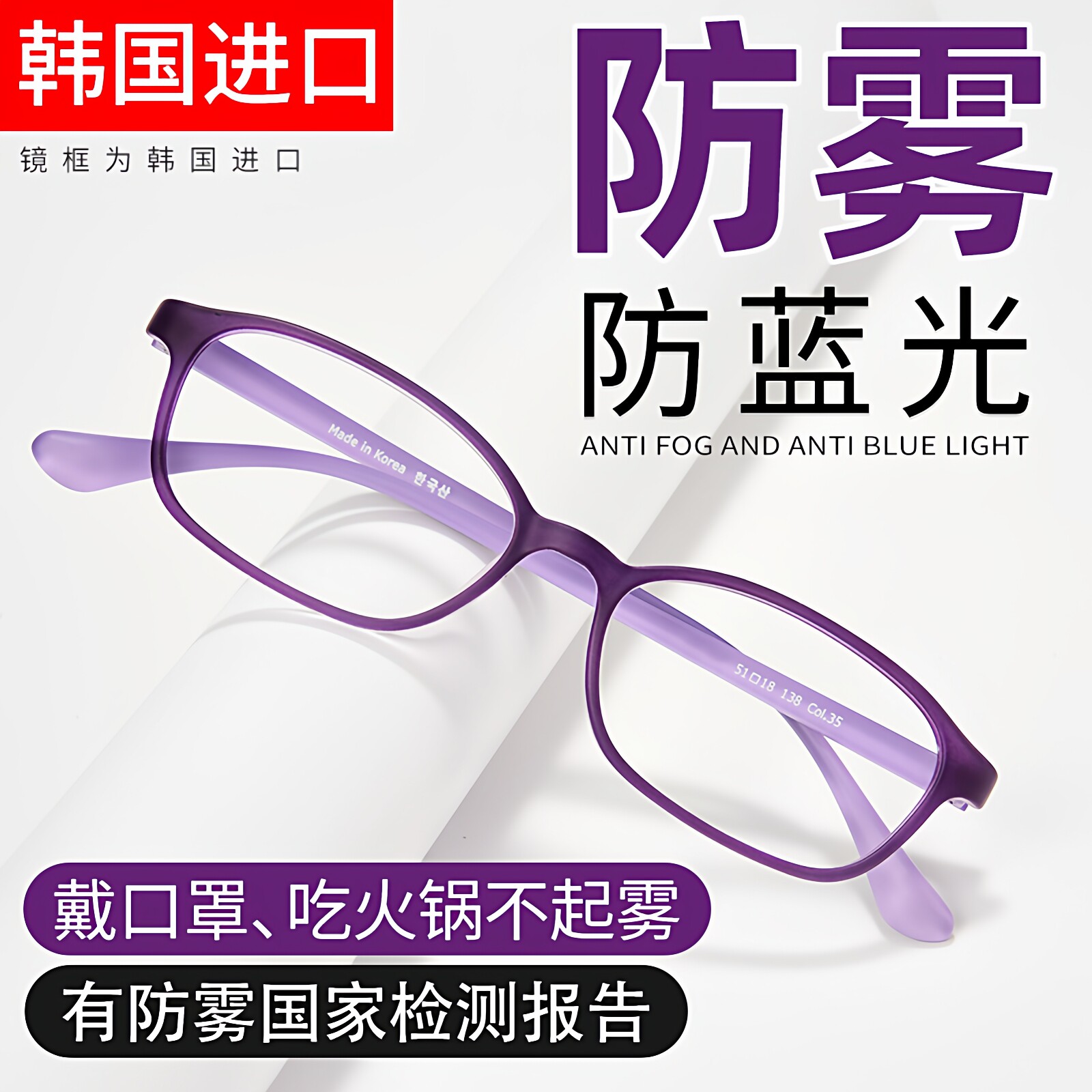 防雾近视眼镜女防蓝光辐射疲劳抗可配度数超轻看手机平光保护眼睛