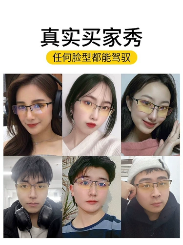 Мобильный телефон, ноутбук, игровые защитные антирадиационные очки, защита глаз