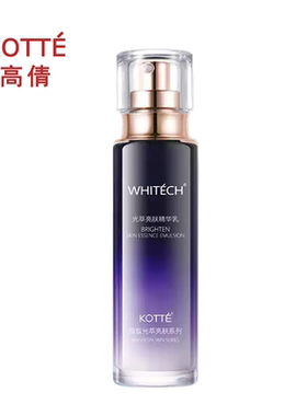 高倩薇皙光萃亮肤乳液补水保湿