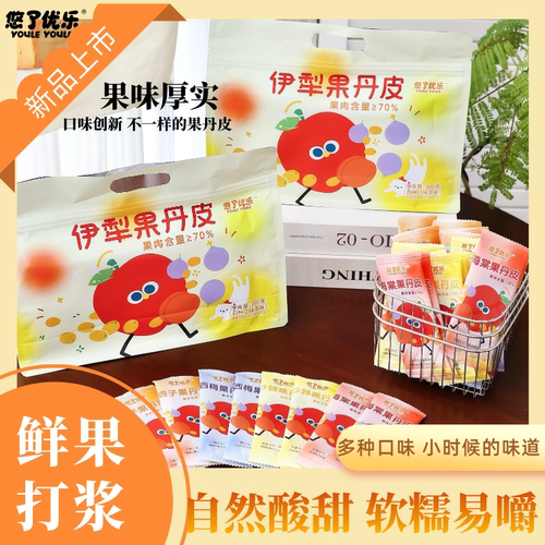 悠了优乐伊犁果丹皮300g独立包装