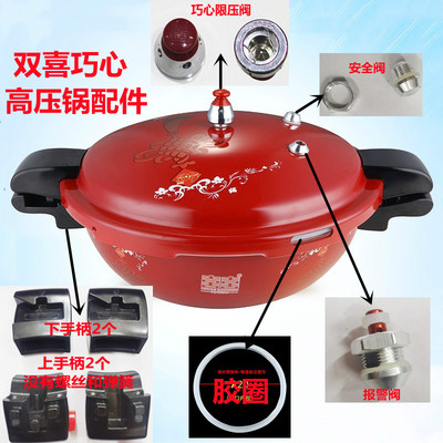 双喜高压锅配件手柄锅盖胶圈老款