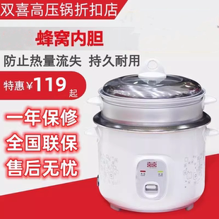 SXDF 双喜 020XZ07电饭锅电饭煲家用2L3L4L5L6L Happiness Double