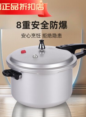 双喜高压锅家用燃气电磁炉通用铝合金压力锅1618 20 22 24 26 /32