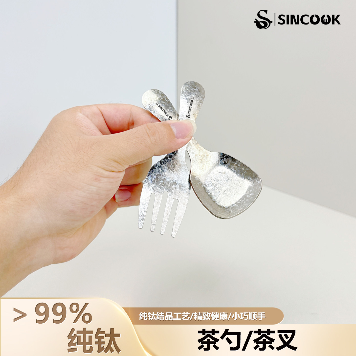 纯钛茶勺茶叉茶叶专用茶匙取茶器茶饼叉子迷你分茶工具好茶具配件