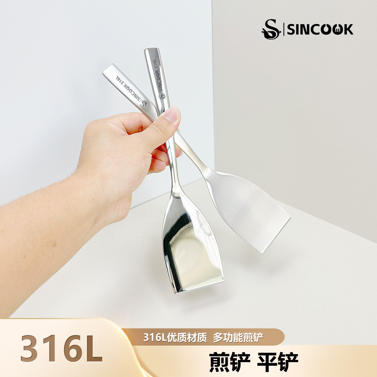 316L不锈钢斜口煎铲炒酸奶铲子铁板铲煎铲煎饼果子烤冷面工具