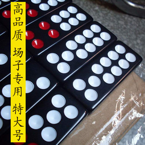 黑色牌九出口专用67mm薄款优质