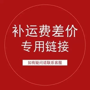 補(bǔ)償郵費(fèi)專拍