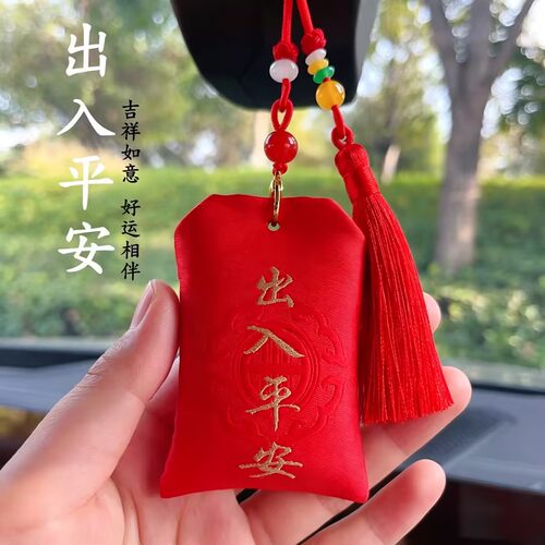 古风刺绣出入平安车载香囊挂件